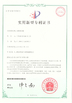 Κίνα Weifang Guote Mining Equipment Co., Ltd. Πιστοποιήσεις