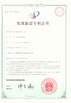 Κίνα Weifang Guote Mining Equipment Co., Ltd. Πιστοποιήσεις